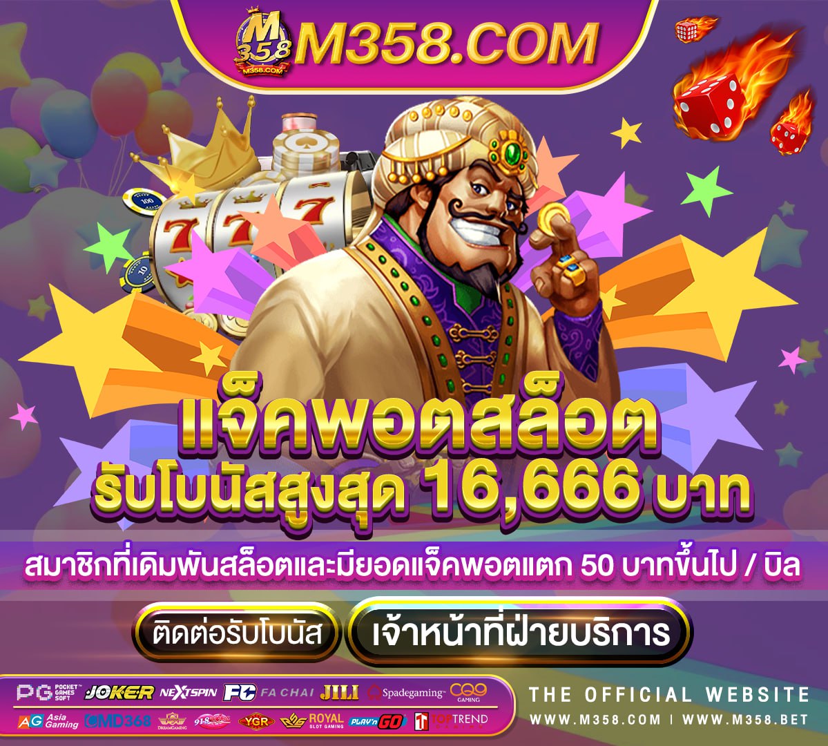 ฟรี เค ดิ ต ไมตอง แชร์